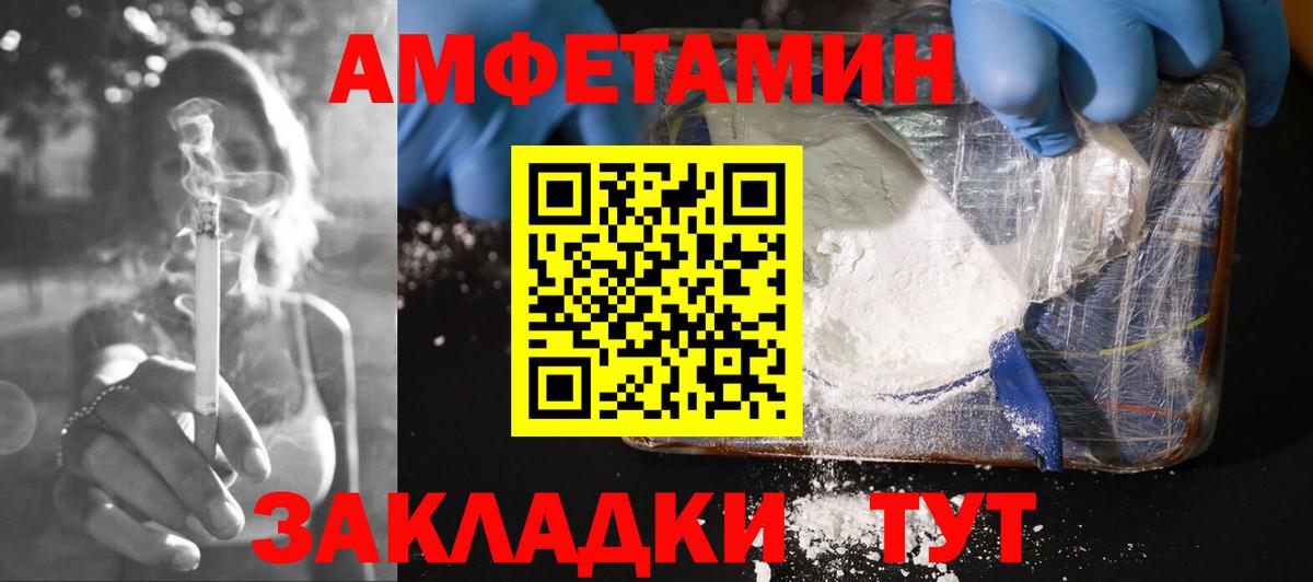 Amphetamine 97% Чебаркуль