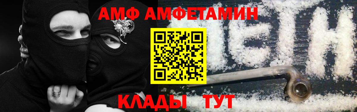 Amphetamine  АМФ VHQ  Amphetamine  Вход с VPN  Чебаркуль 