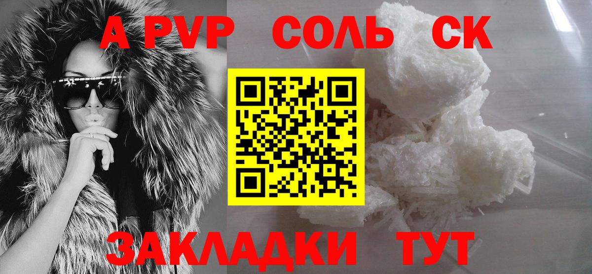 Alpha-PVP  Alpha-PVP Crystall  Alfa_PVP СК КРИС  Вход с VPN  Чебаркуль 