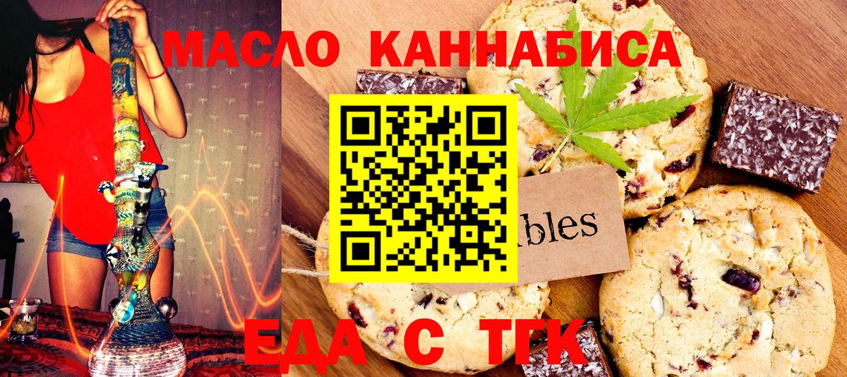 Canna-Cookies марихуана Чебаркуль