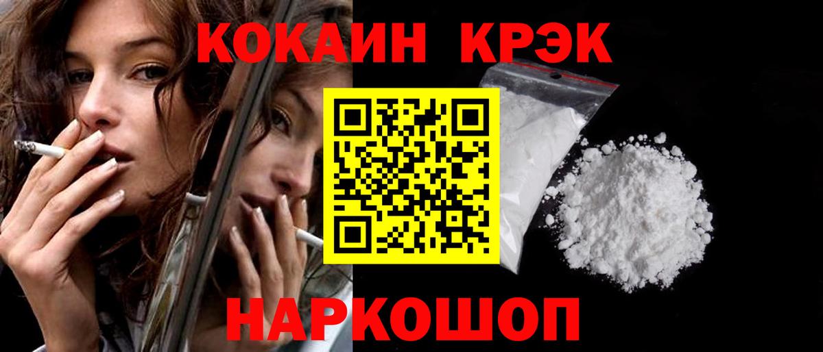 КОКАИН Эквадор  Вход с VPN  Кокаин  Чебаркуль 