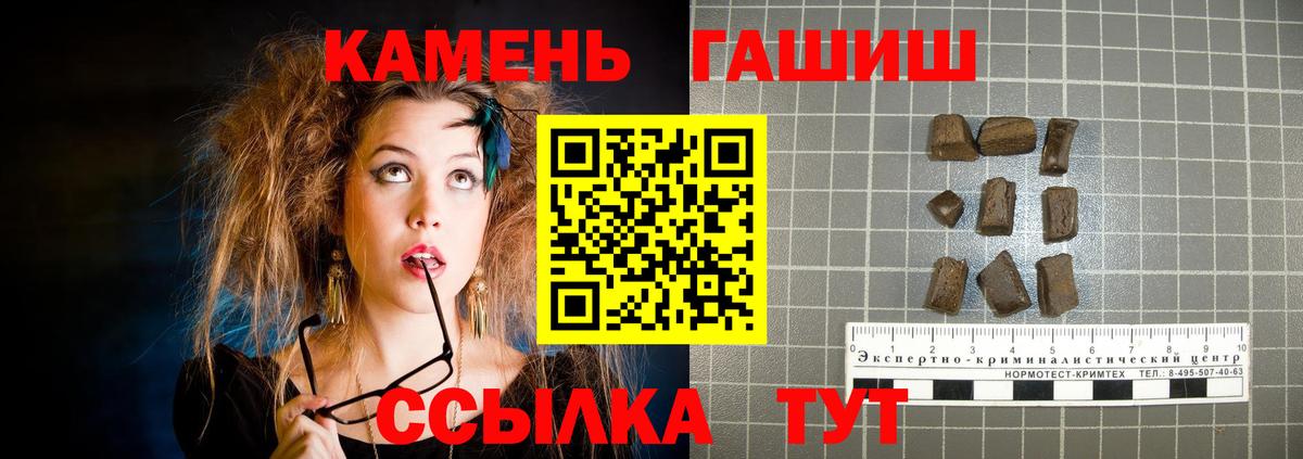 ГАШИШ Изолятор  ГАШИШ VHQ  Чебаркуль  Вход с VPN 
