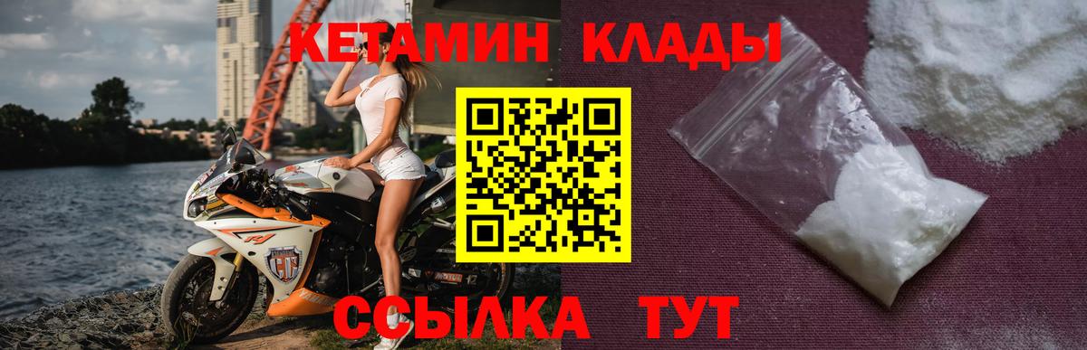 МЕГА ссылки  Вход с VPN  Чебаркуль  Кетамин VHQ  КЕТАМИН ketamine 