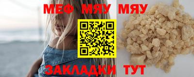 мефедрон мука Сланцы