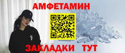 амф Севастополь