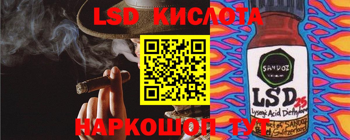 LSD-25 экстази  LSD-25 экстази кислота  Вход с VPN  ЛСД экстази ecstasy  Чебаркуль 