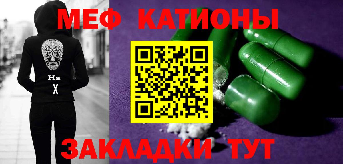 Мефедрон мука Чебаркуль