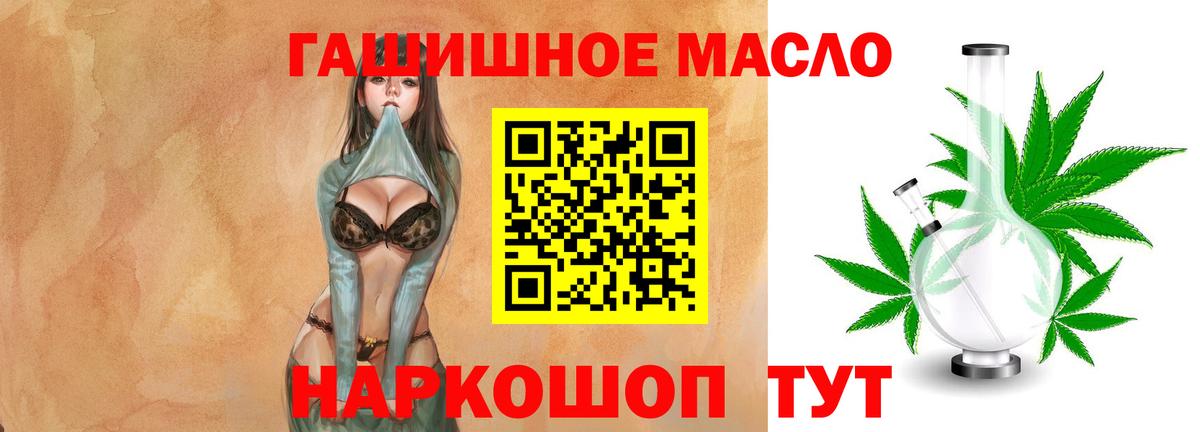 Дистиллят ТГК гашишное масло  Дистиллят ТГК гашишное масло  Чебаркуль  наркошоп  Вход с VPN 